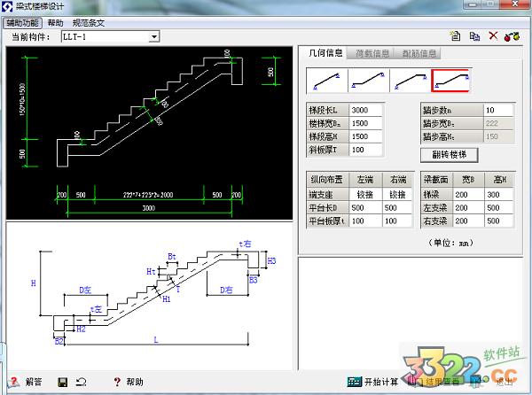 理正结构设计工具箱能出计算书吗,理正结构设计工具箱7.0序列号