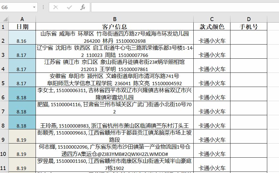 excel如何把两列重复数据提取出来,批量精准提取数据