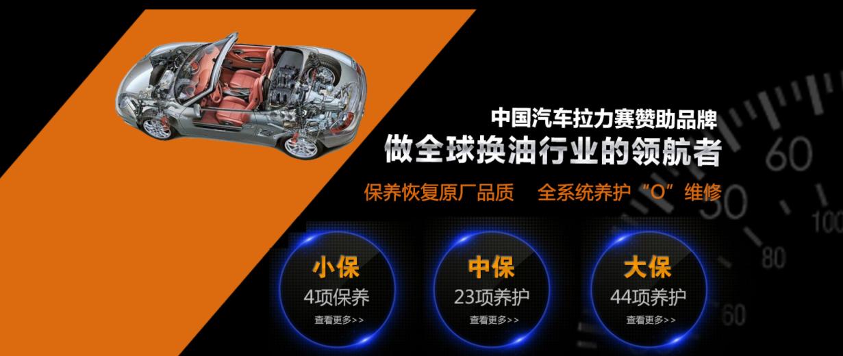 普菲特汽车服务连锁,长春普菲特汽车养护