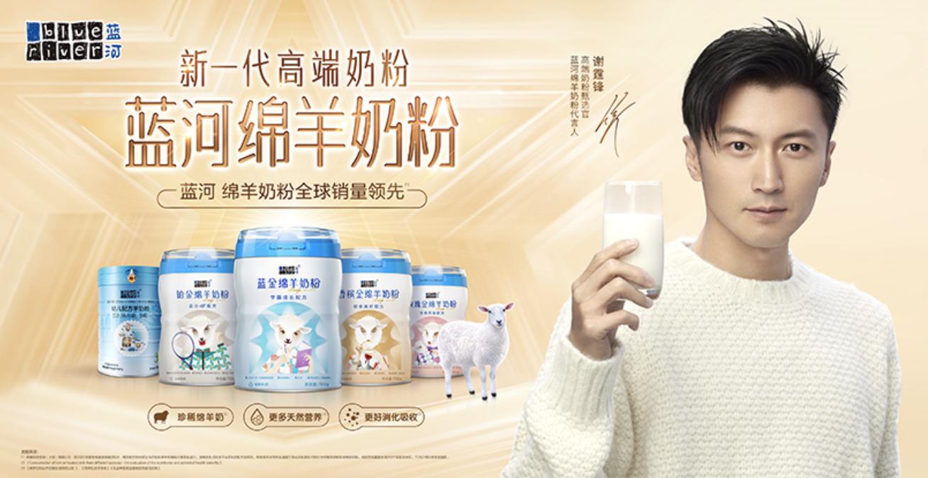 蓝河绵羊奶粉广告谢霆锋,谢霆锋代言的水