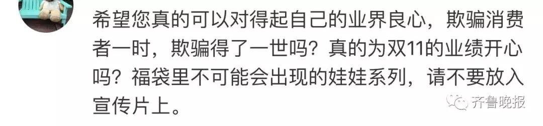 一元购福袋神秘礼物,便宜的福袋是真的吗