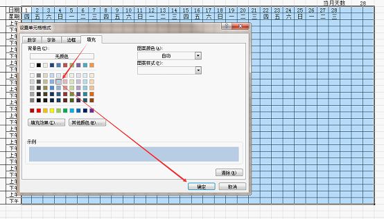 智能考勤表excel,excel自动考勤表全套制作教程