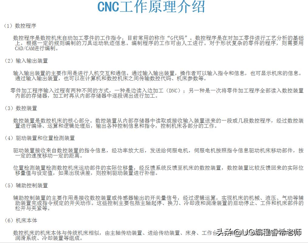新手零基础学ug编程先学什么,新手怎么学习ug编程