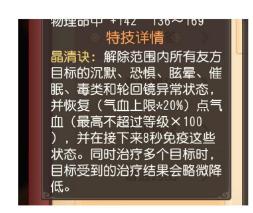梦幻西游普陀第三特技,梦幻西游手游普陀特技带什么