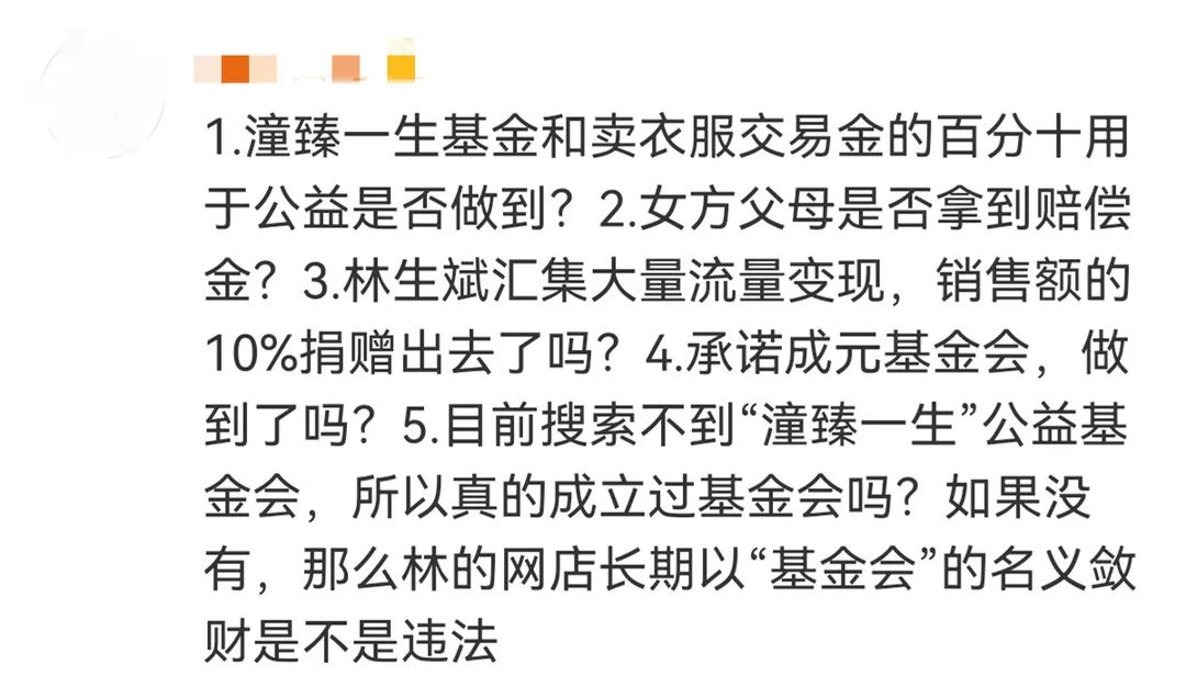 林生斌谈p图,网友曝林生斌p图