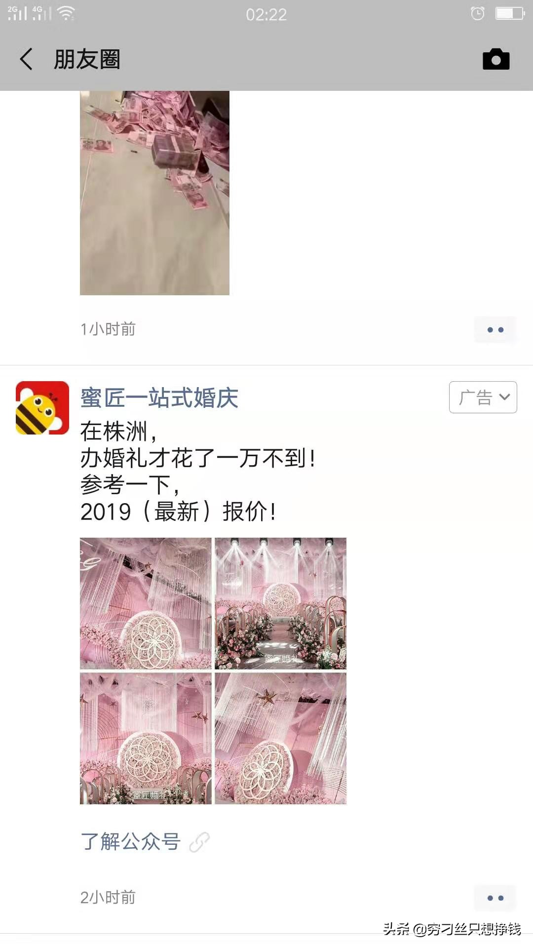 微信不收费是什么原因,微信不收钱