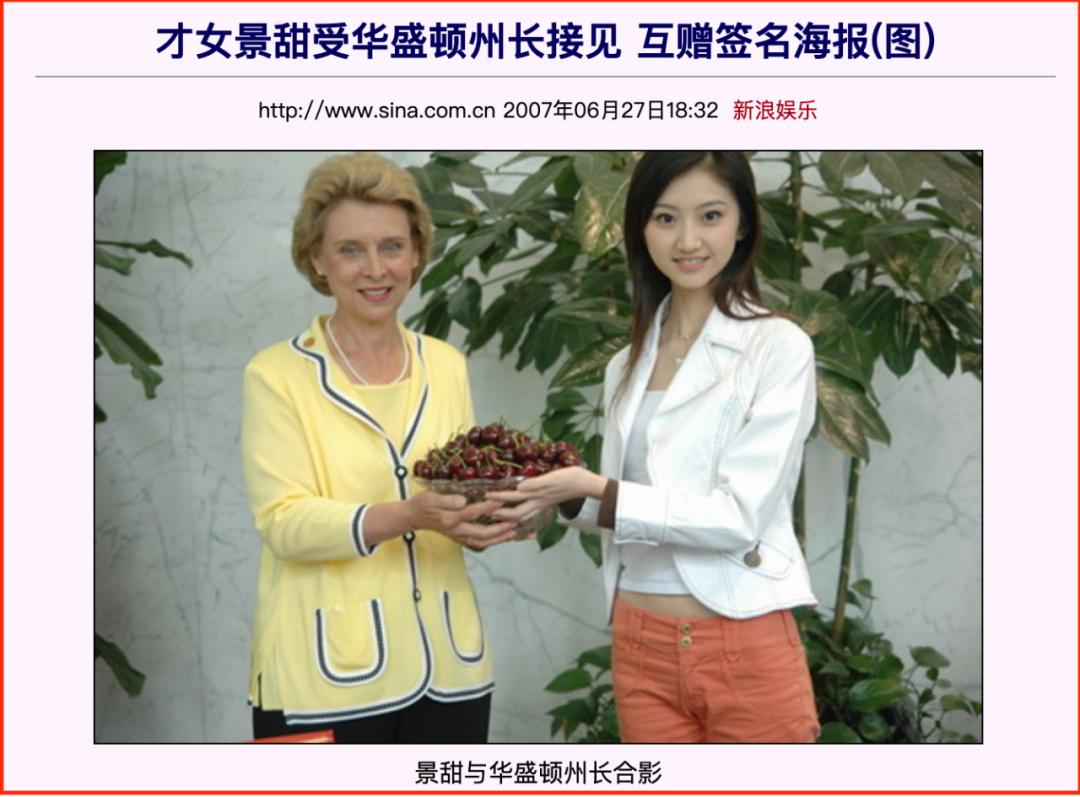 景甜上韩国热搜,景甜上海人间水蜜桃