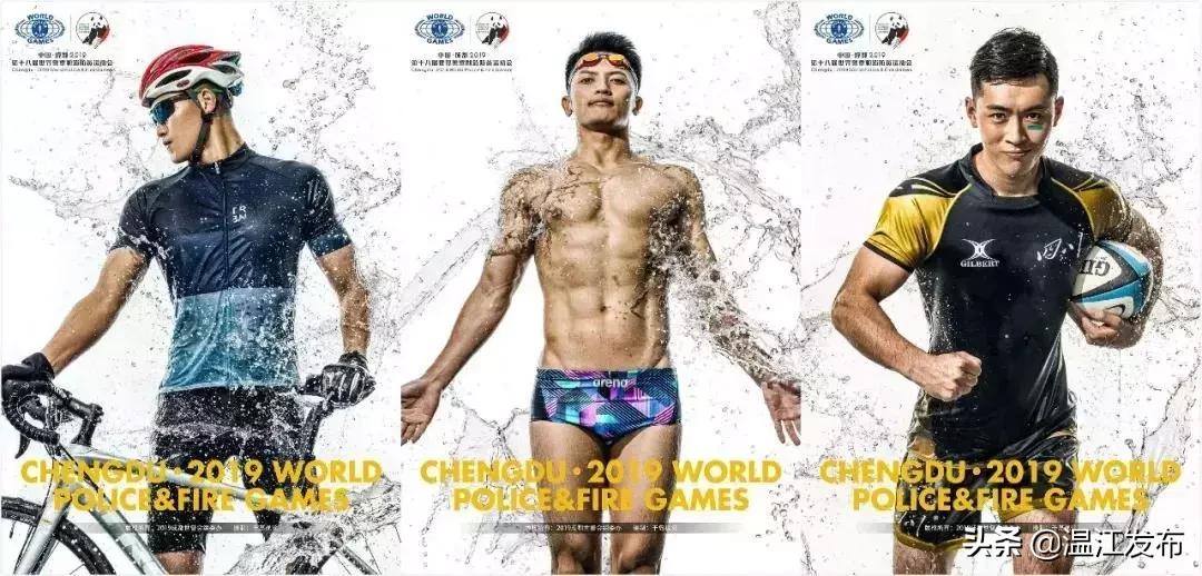 世警会成都双流,世警会天府赛区