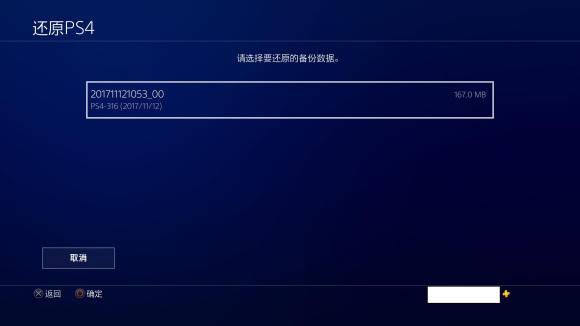 ps4国行登录港服,国行ps4登录港服psn