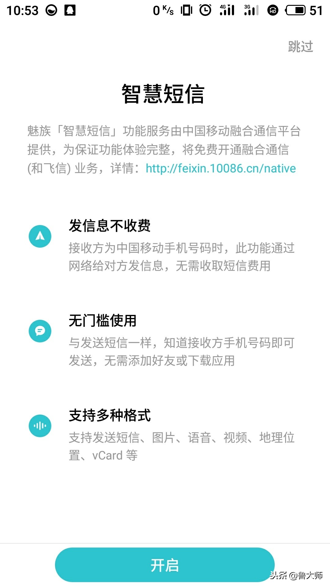 魅族新出黑科技,魅族发布新智能机