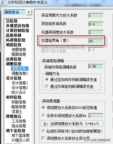 位移比和楼层位移比区别,最大层间位移比规范