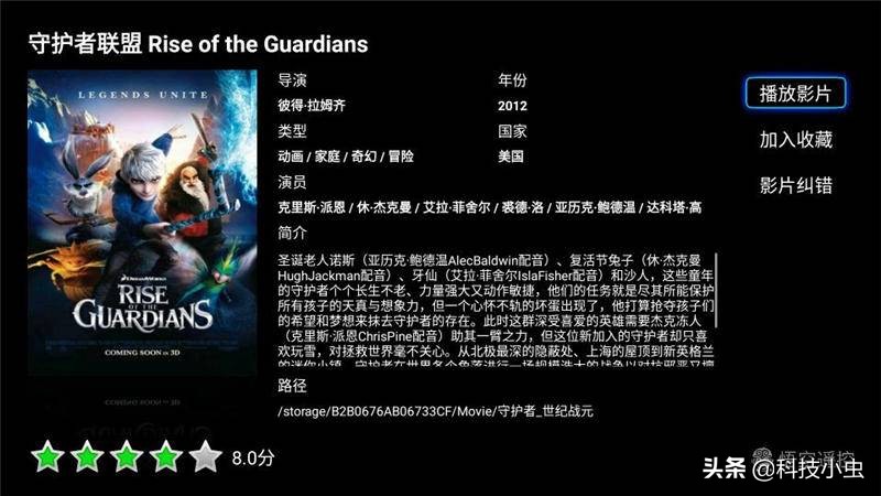 给NAS找个伴,给超清爱好者的馈赠,interboxR9蓝光*放播**器实测