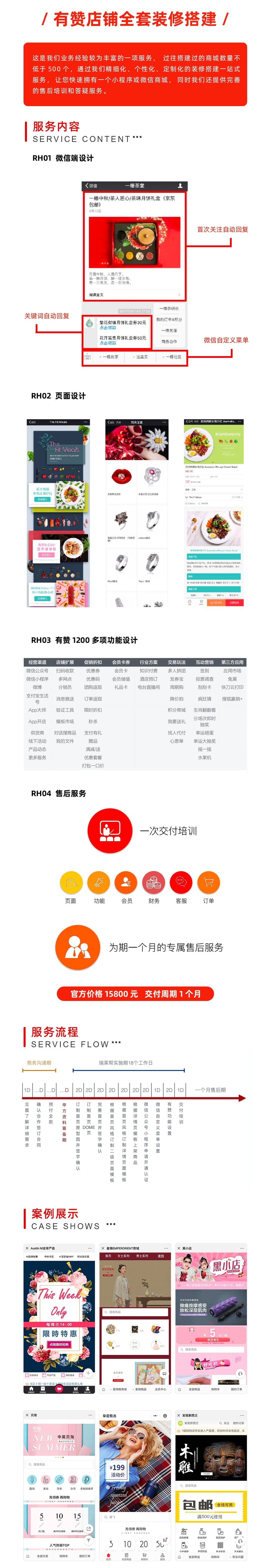 有赞上线服务市场,赋能商家建设生态,这个风口你不要再错过了