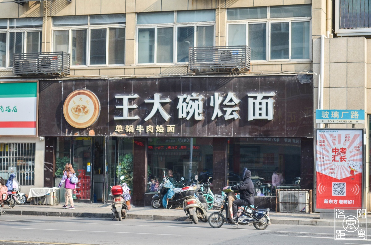 洛阳市老街,洛阳老街洛邑古城