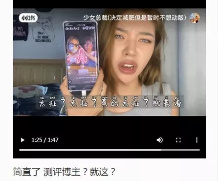 一手“拔草”，一手“恰饭”，测评博主的终局，大概率是翻车？