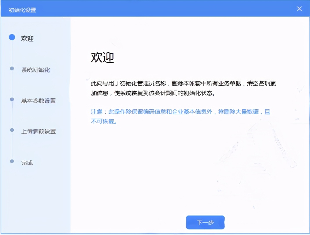 开票软件金税盘v3.0.00扫码开票,最新税控盘版开票软件怎么开票