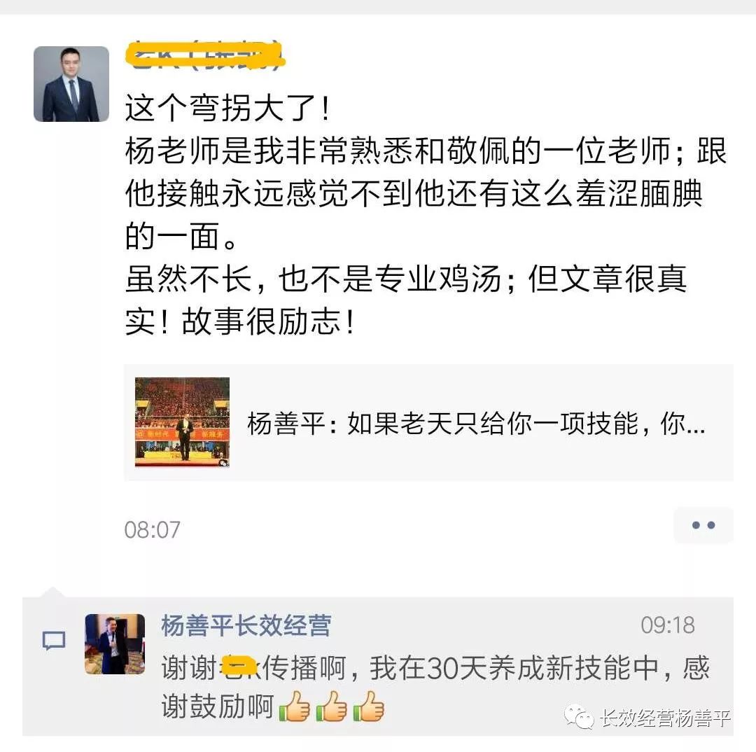 杨善平集锦,杨善平最近视频