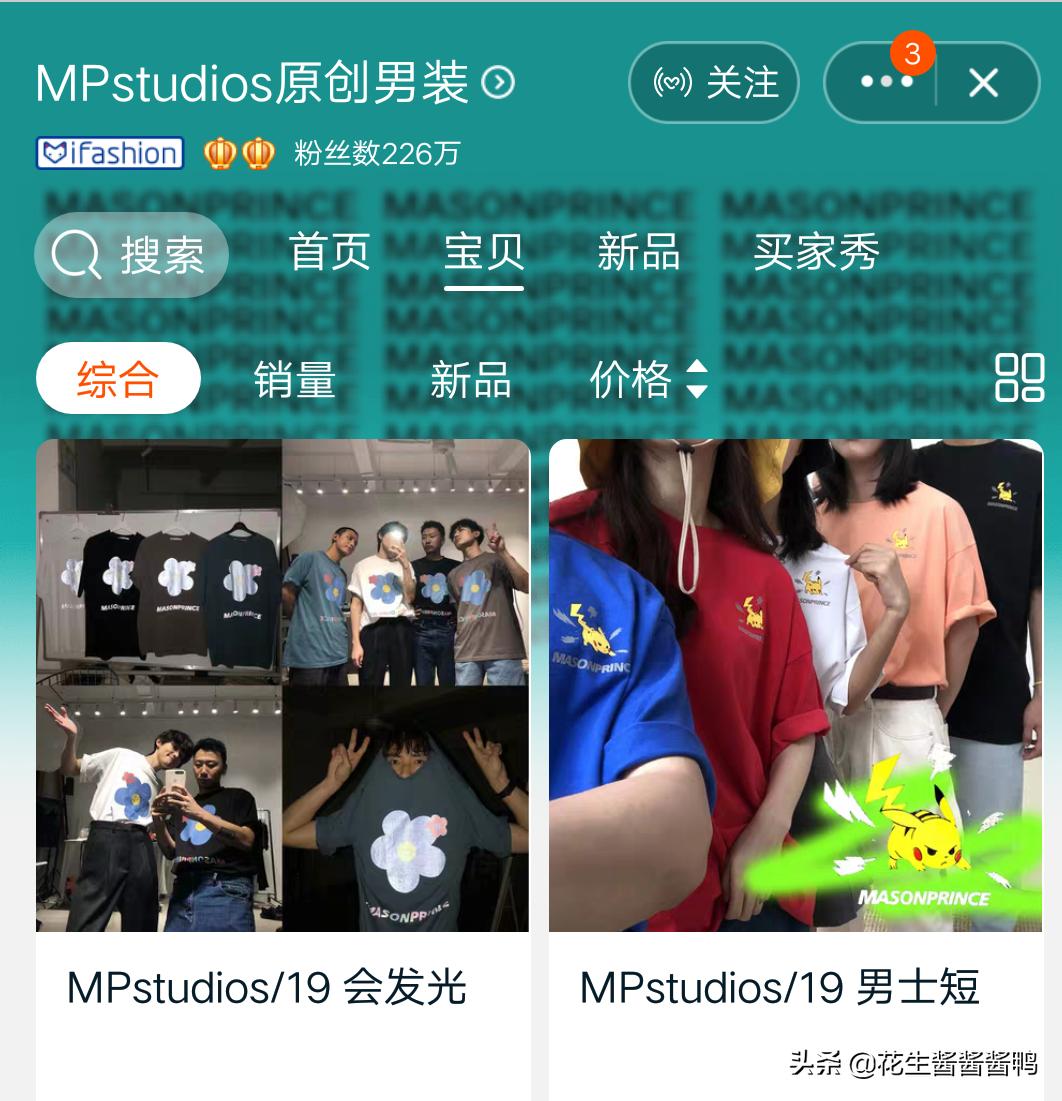 男神的衣柜:高颜值的平价原创设计男装种草,替你对象把着