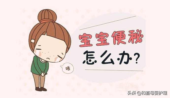 宝宝拉不出粑粑怎么办快速解决,宝宝拉不出粑粑怎么快速解决
