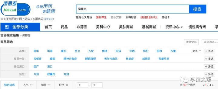 疫情期间药买太多了怎么办,疫情期间吃了消炎药怎么办