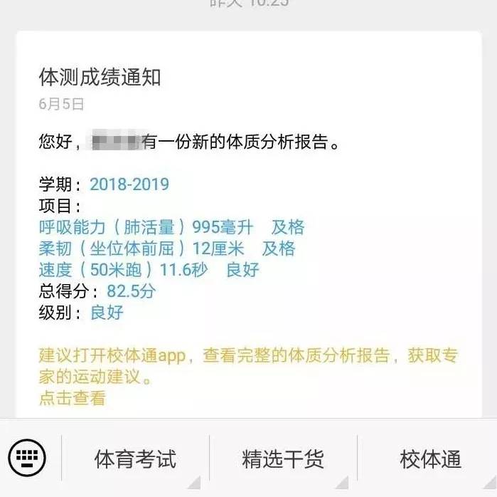 校体通平台,校体通是什么平台