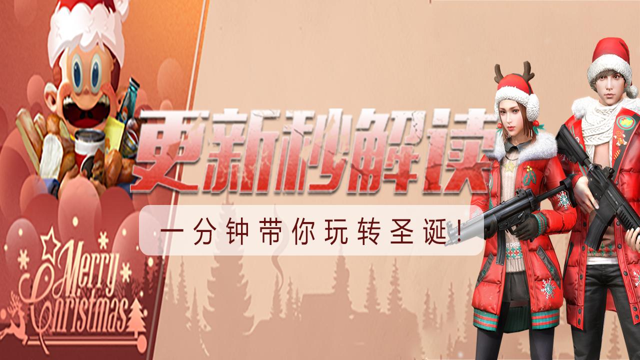 明日之后苹果怎么获得,明日之后圣诞节怎么获得苹果