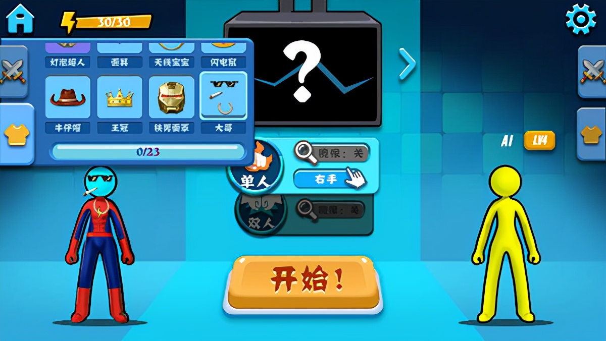 火柴人格斗游戏,好玩的格斗火柴人小游戏