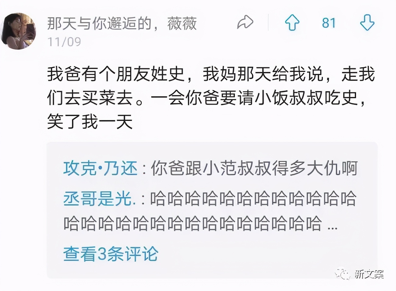爆笑口误名场面笑到肚子疼,口误搞笑视频能笑死人的