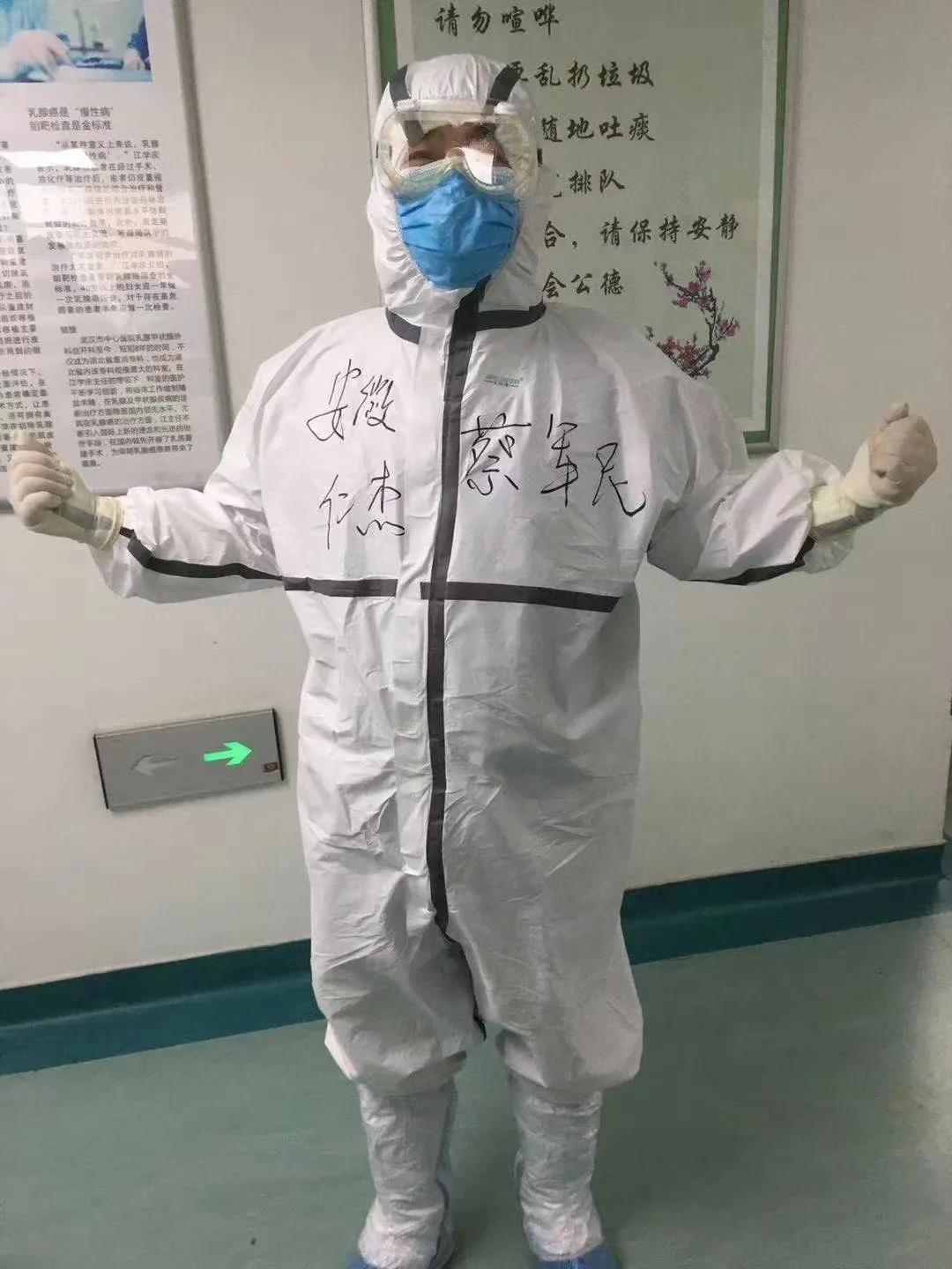 *党**代表风采录丨蔡军民:守医者初心担*党**员使命