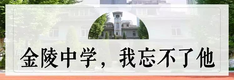 金陵中学哪里最好,金陵中学今日新闻