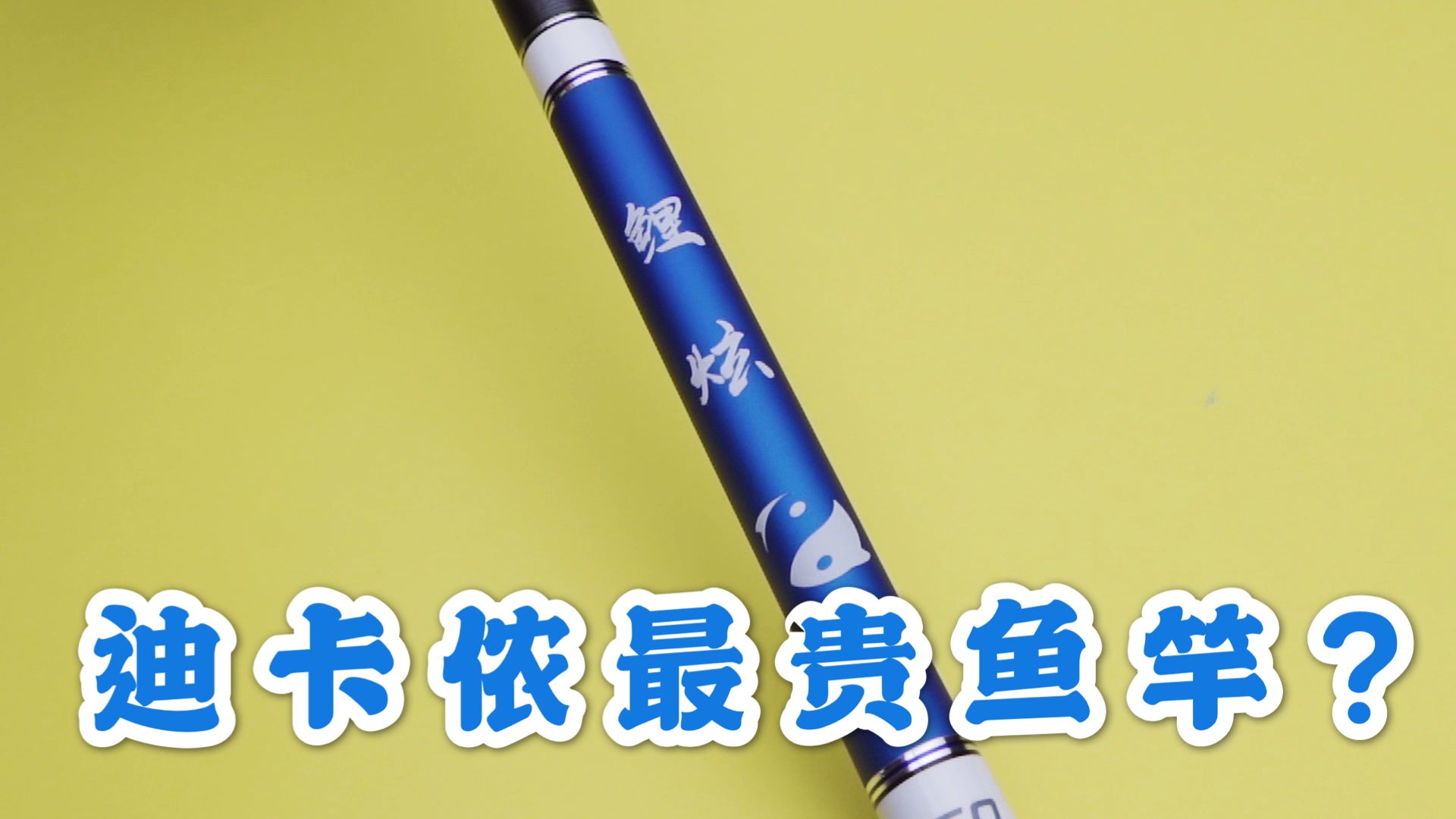 三百元路亚鱼竿推荐购买排行,三百元内最值得买的野钓鱼竿