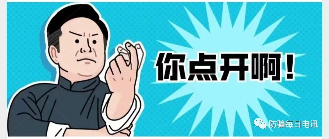 常见的10种诈骗手段,对于现实诈骗警方怎么破案