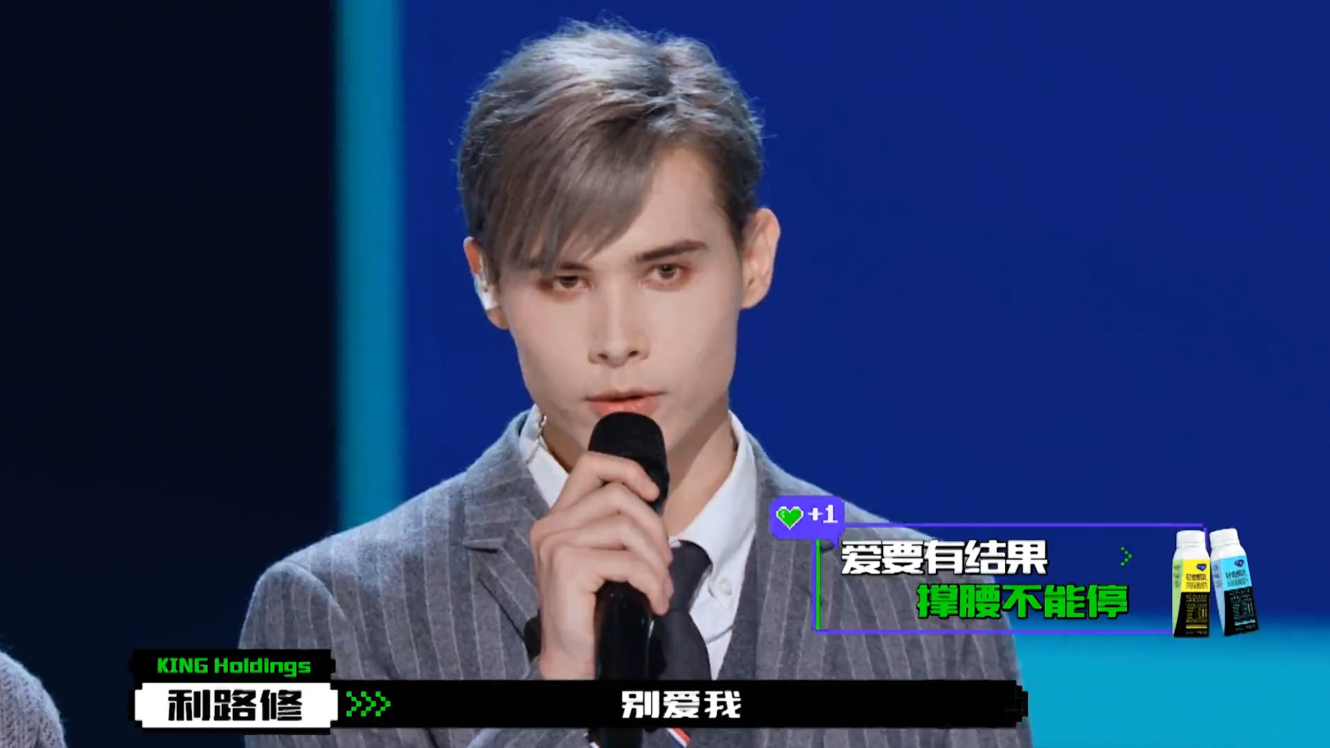 新晋顶流利路修，下岛火速搭上女一线，没出道为何能红过C位？