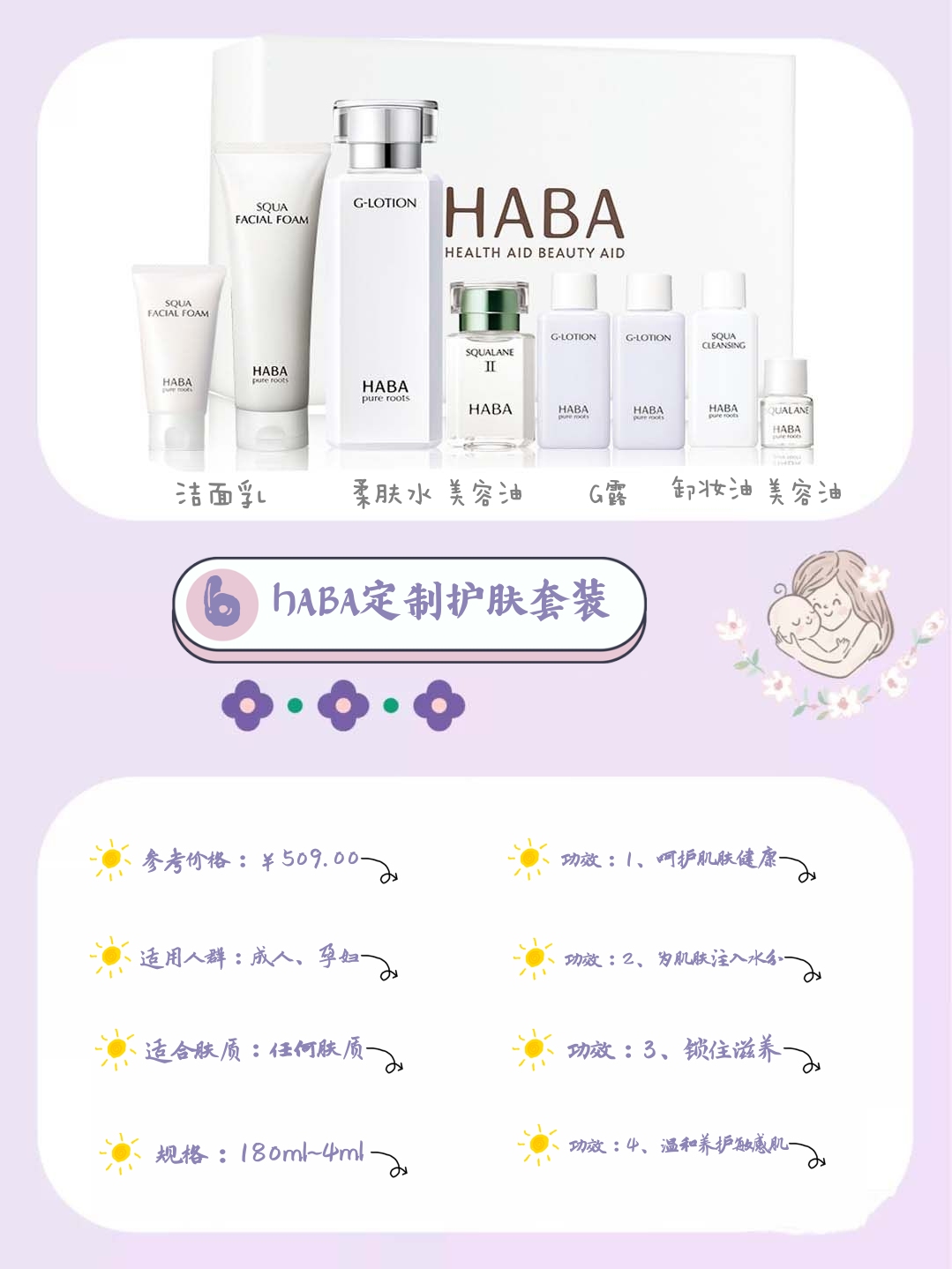 孕期护肤品推荐平价好用,孕期好物护肤品