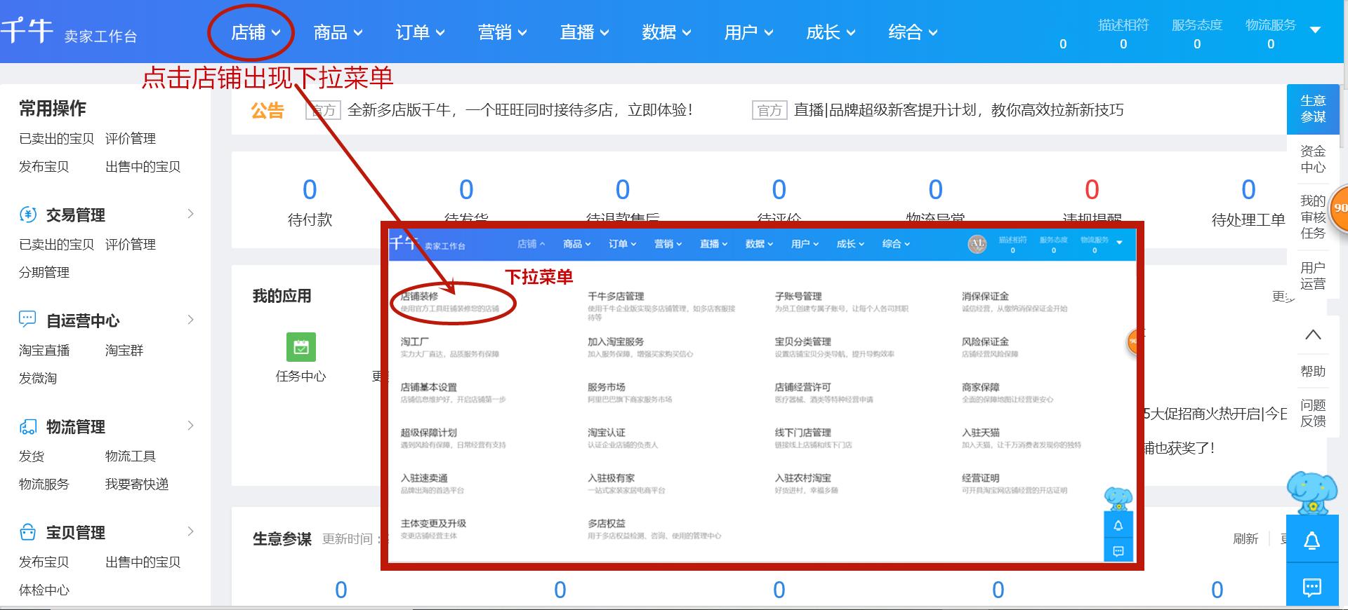 开淘宝店不想做了怎么办,开淘宝店不囤货怎么操作