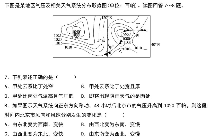 中纬度锋面气旋冷锋赶上暖锋,锋面气旋中冷锋暖锋如何移动