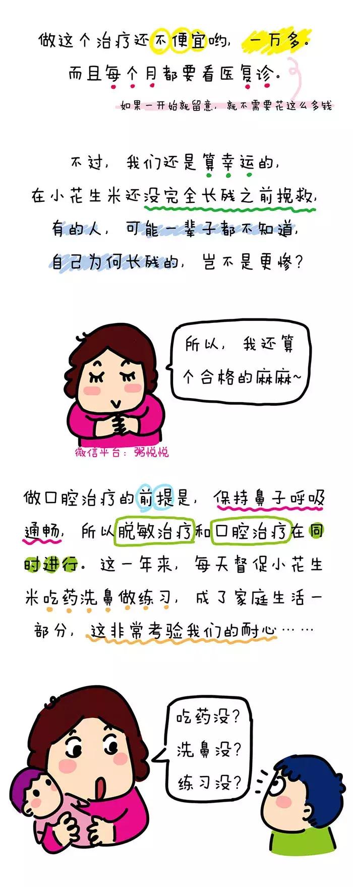 小男孩怎么越长越矮的漫画,小男孩因为长得太丑被嫌弃的漫画