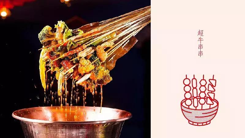 串串香店铺装修设计,串串店装修风格国潮