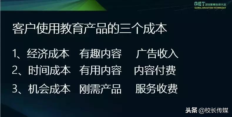 好未来张邦鑫:科技替代不了人,双师拆开了教与育