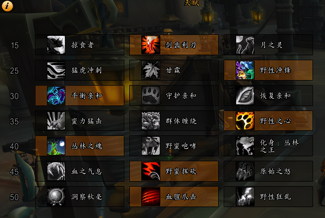 魔兽世界9.25野德pvp天赋,魔兽世界9.1野德pvp天赋