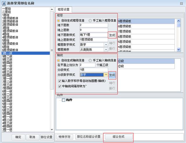 品茗施工资料管理软件V2020，智能化自动生成施工资料，限时分享