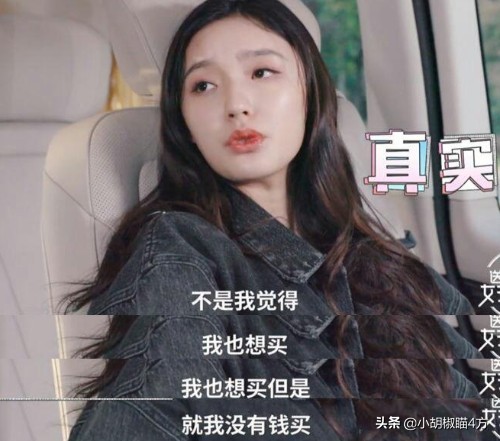 林允自曝圈内现象,林允分享商品被质疑