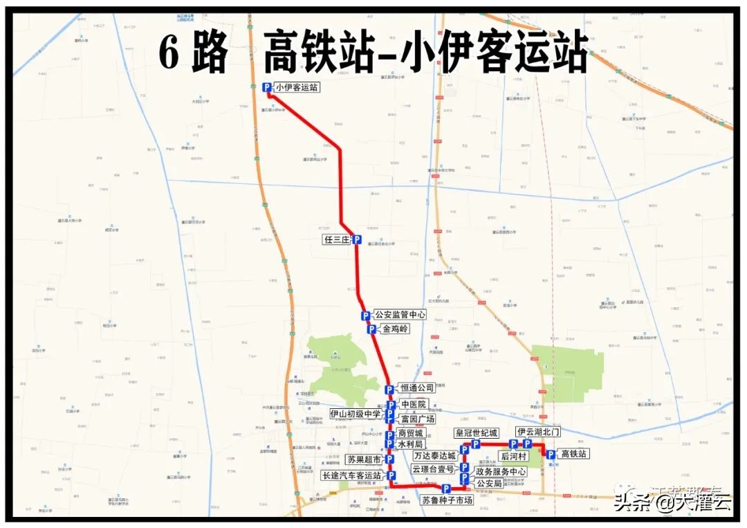 灌云公交线路停运通知最新,灌云公交8路调整最新信息