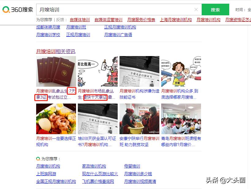 重庆免费培训月嫂怎么报名培训班,月嫂乱象的视频