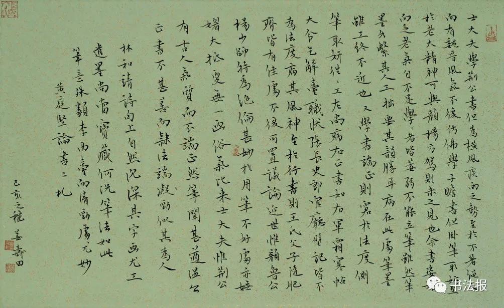 姜寿田图片,姜寿田书法