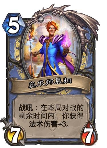 炉石传说创新游戏,炉石传说新版本卡牌介绍