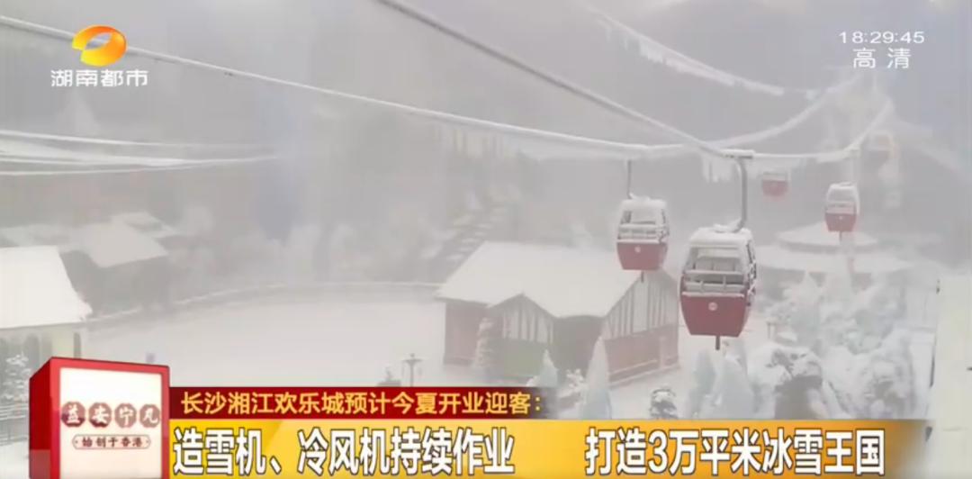 长沙哪里有冰雪世界玩,长沙冰雪世界哪里最好玩