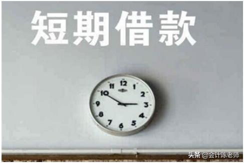 短期借款每个月还利息会计分录,归还短期借款本金及利息会计分录