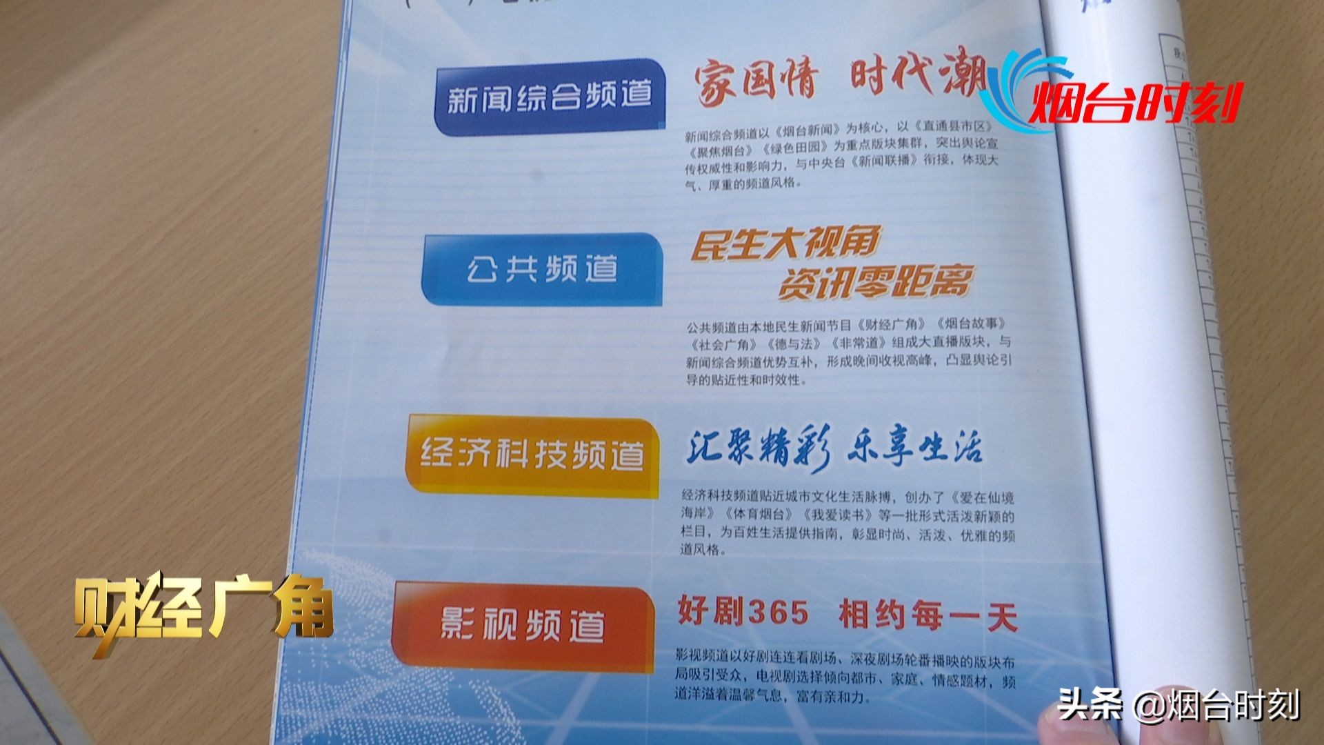 电视台卖假海参,电视台卖劣质海参