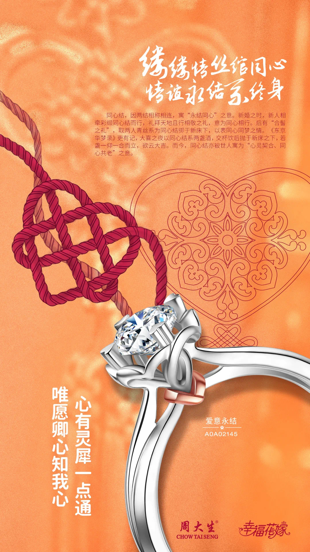 周大生钻石多少分保值,周大生的品质